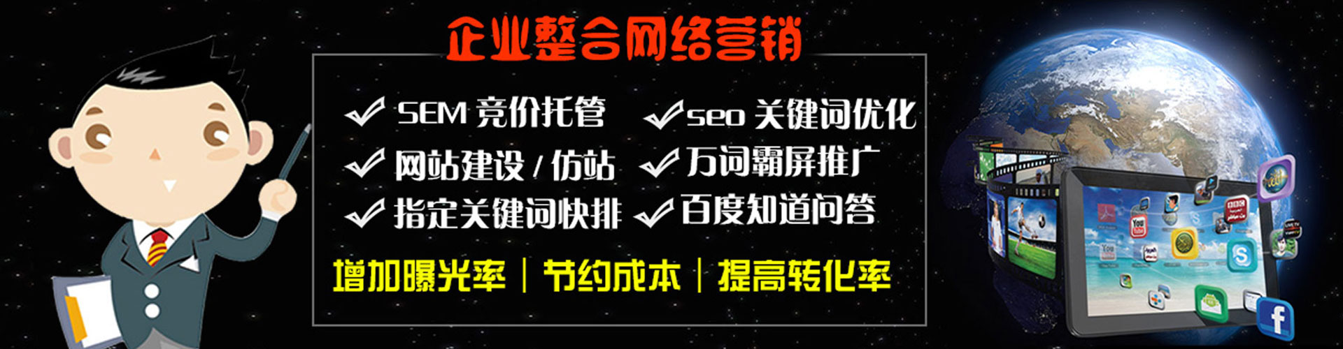 前金谷歌竞价